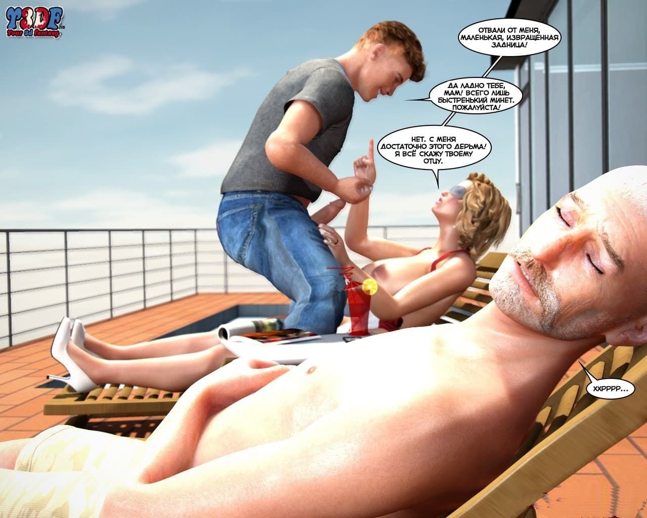 20-7 Порно комикс "Пойманная. Часть 2".