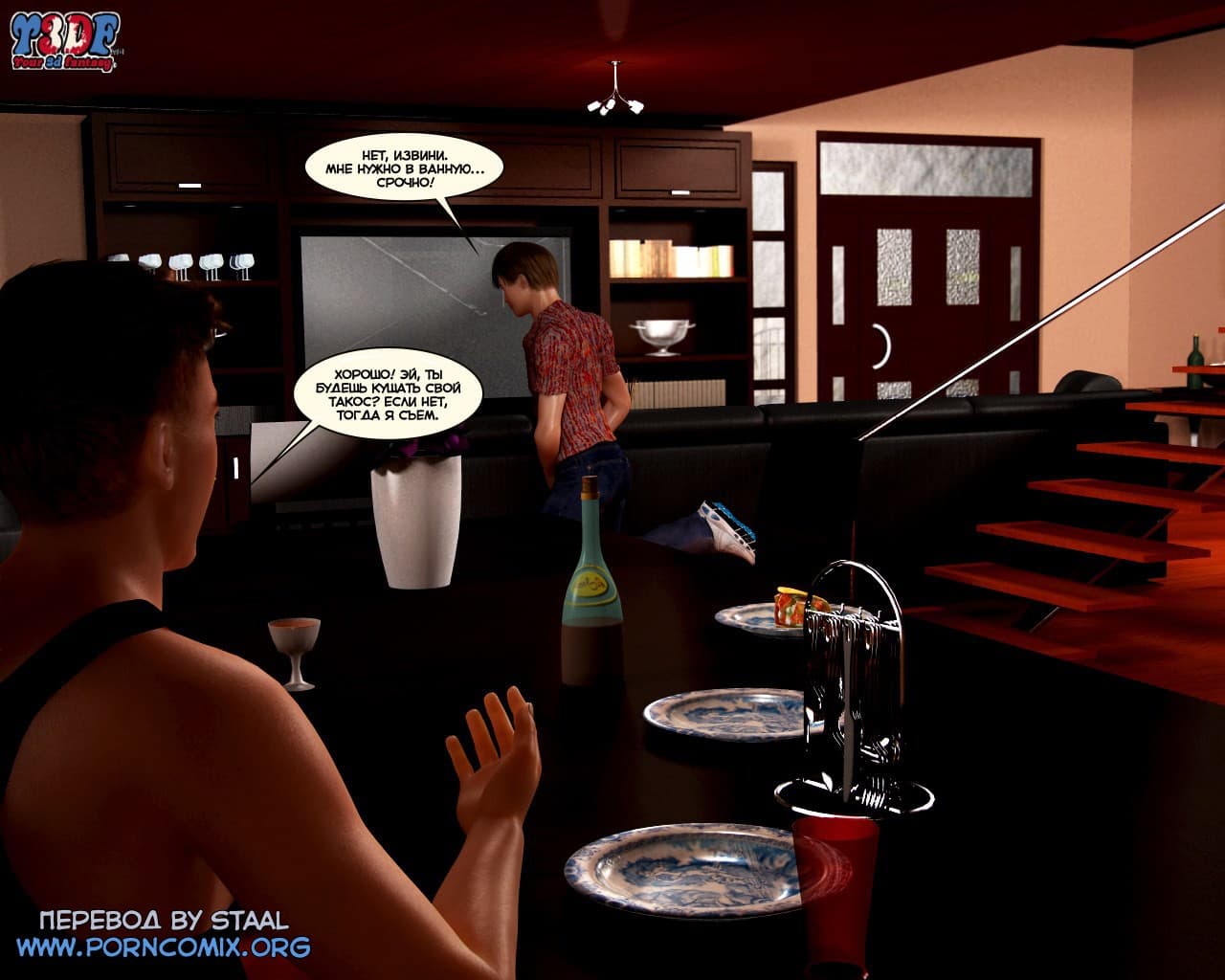 21-10 Порно комикс "Смесь".