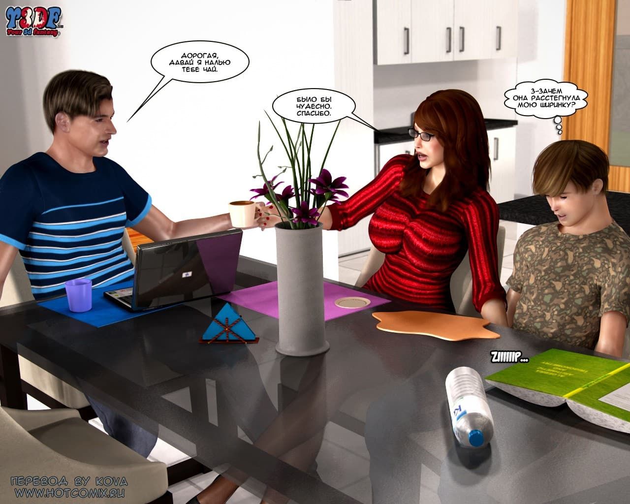 21-8 Порно комикс "Тренинг".