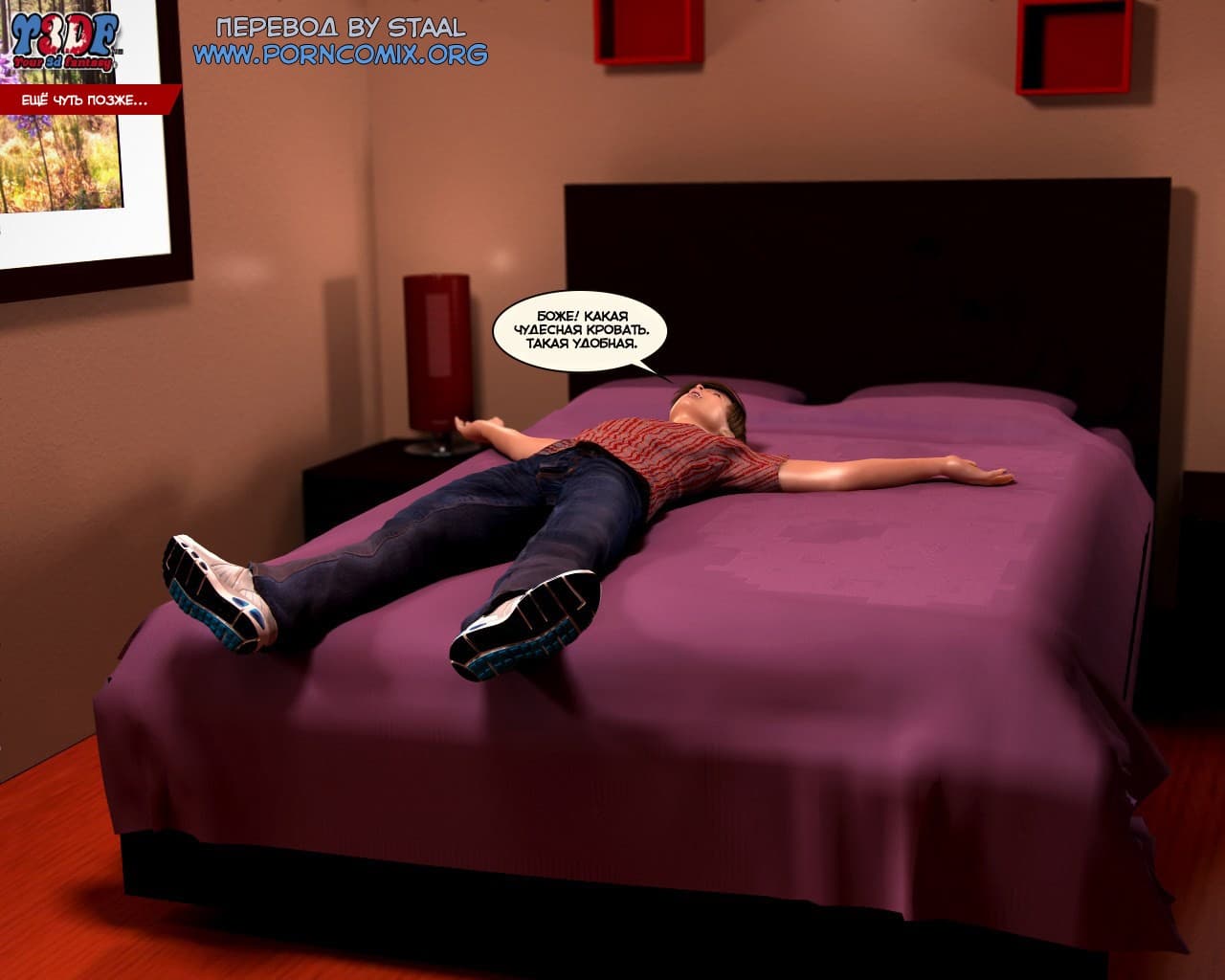 22-10 Порно комикс "Смесь".