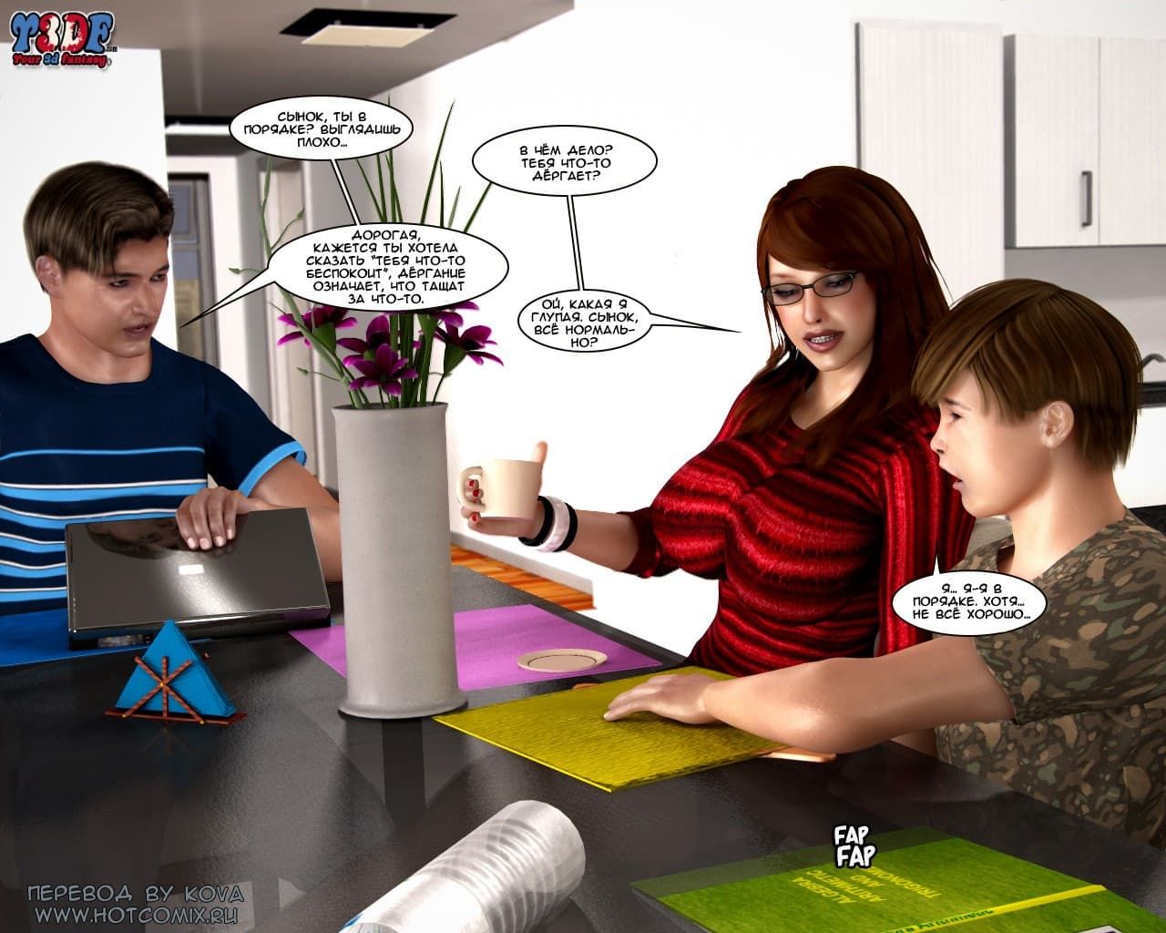 28-7 Порно комикс "Тренинг".