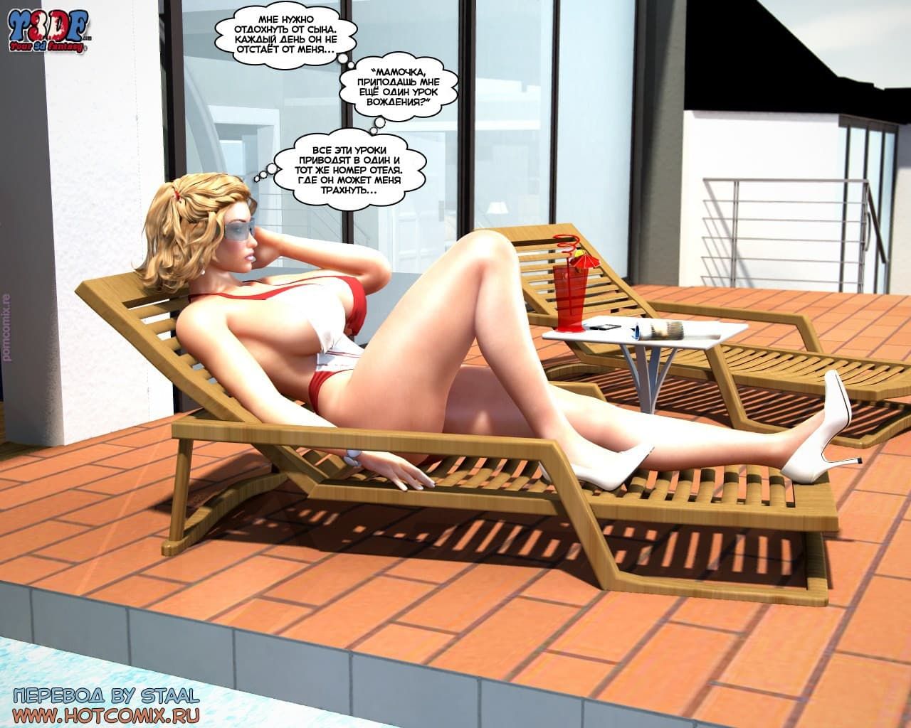 3-10 Порно комикс "Пойманная. Часть 2".