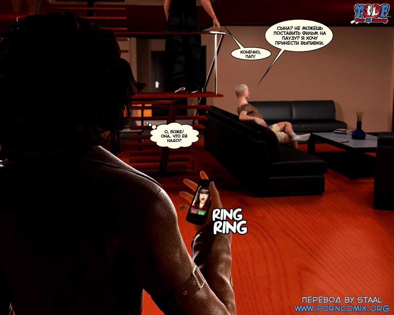 3-14 Порно комикс "Смесь".