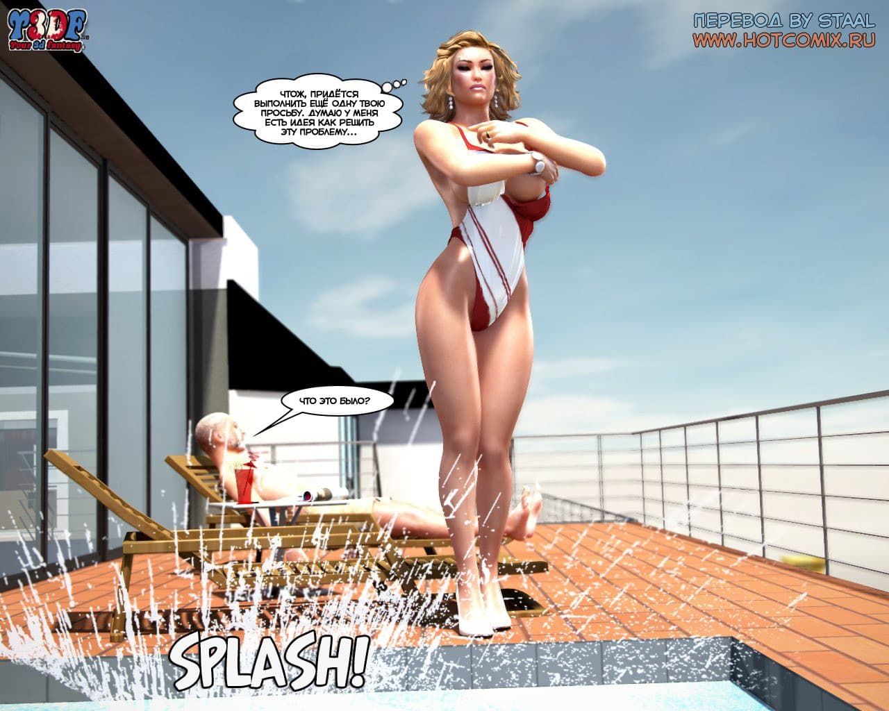 36-6 Порно комикс "Пойманная. Часть 2".