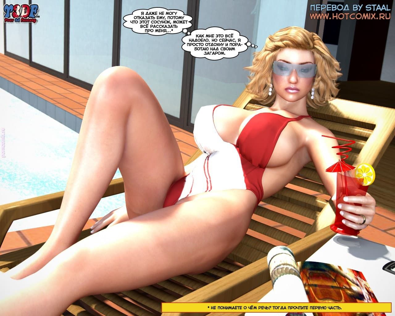 4-10 Порно комикс "Пойманная. Часть 2".
