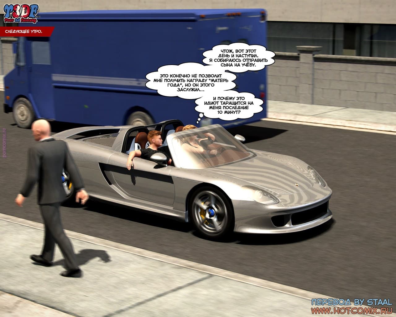 42-6 Порно комикс "Пойманная. Часть 2".