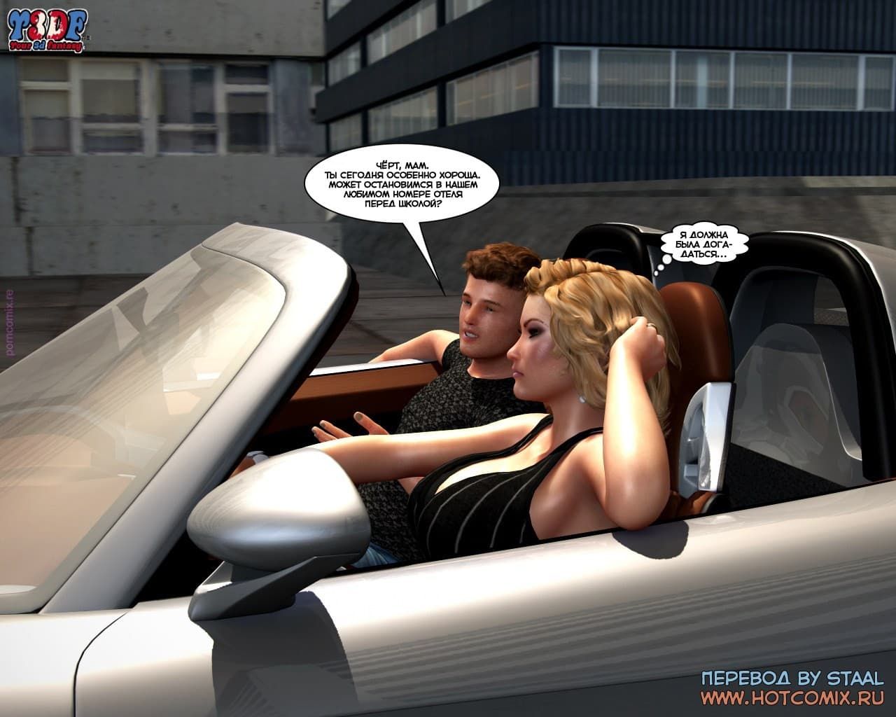 43-6 Порно комикс "Пойманная. Часть 2".