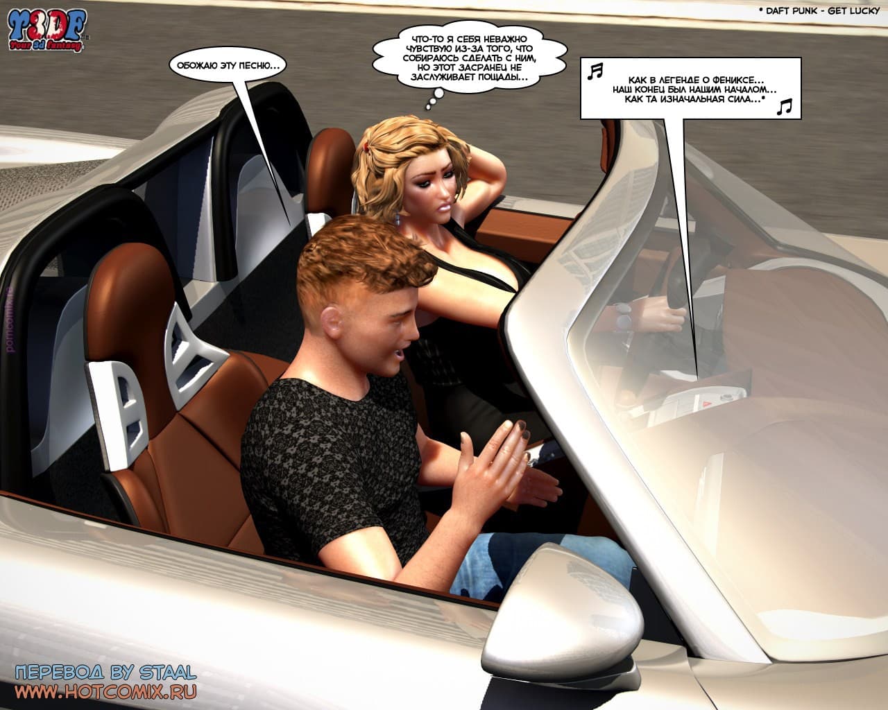 45-6 Порно комикс "Пойманная. Часть 2".