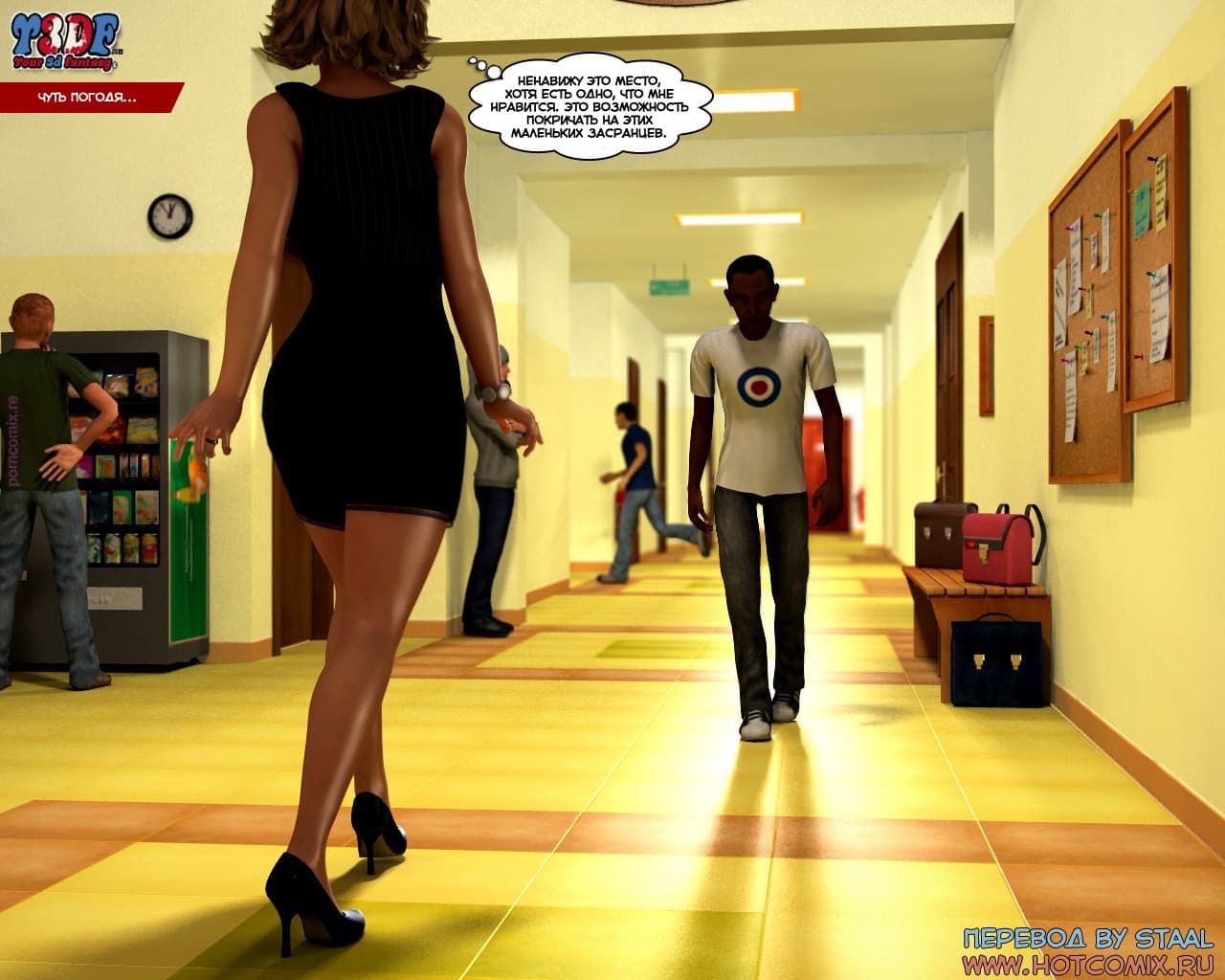 47-6 Порно комикс "Пойманная. Часть 2".