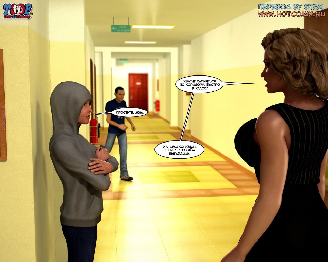 49-6 Порно комикс "Пойманная. Часть 2".