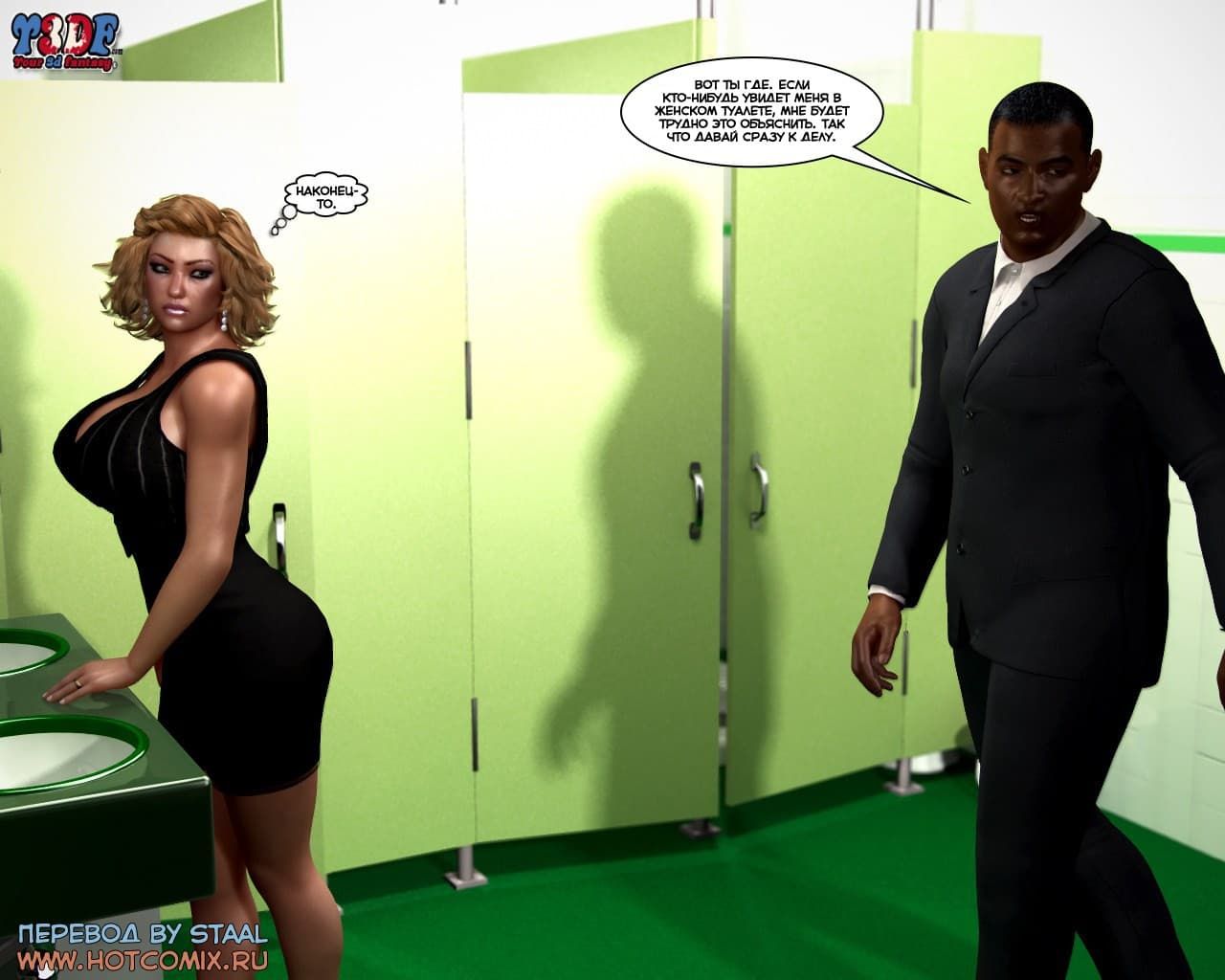 54-6 Порно комикс "Пойманная. Часть 2".