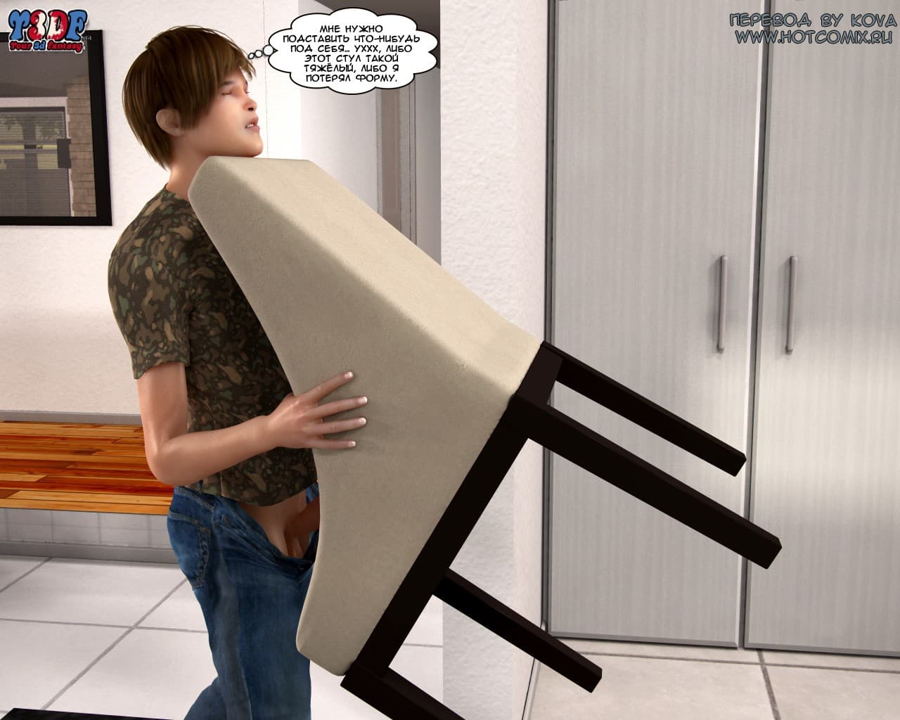 55-7 Порно комикс "Тренинг".