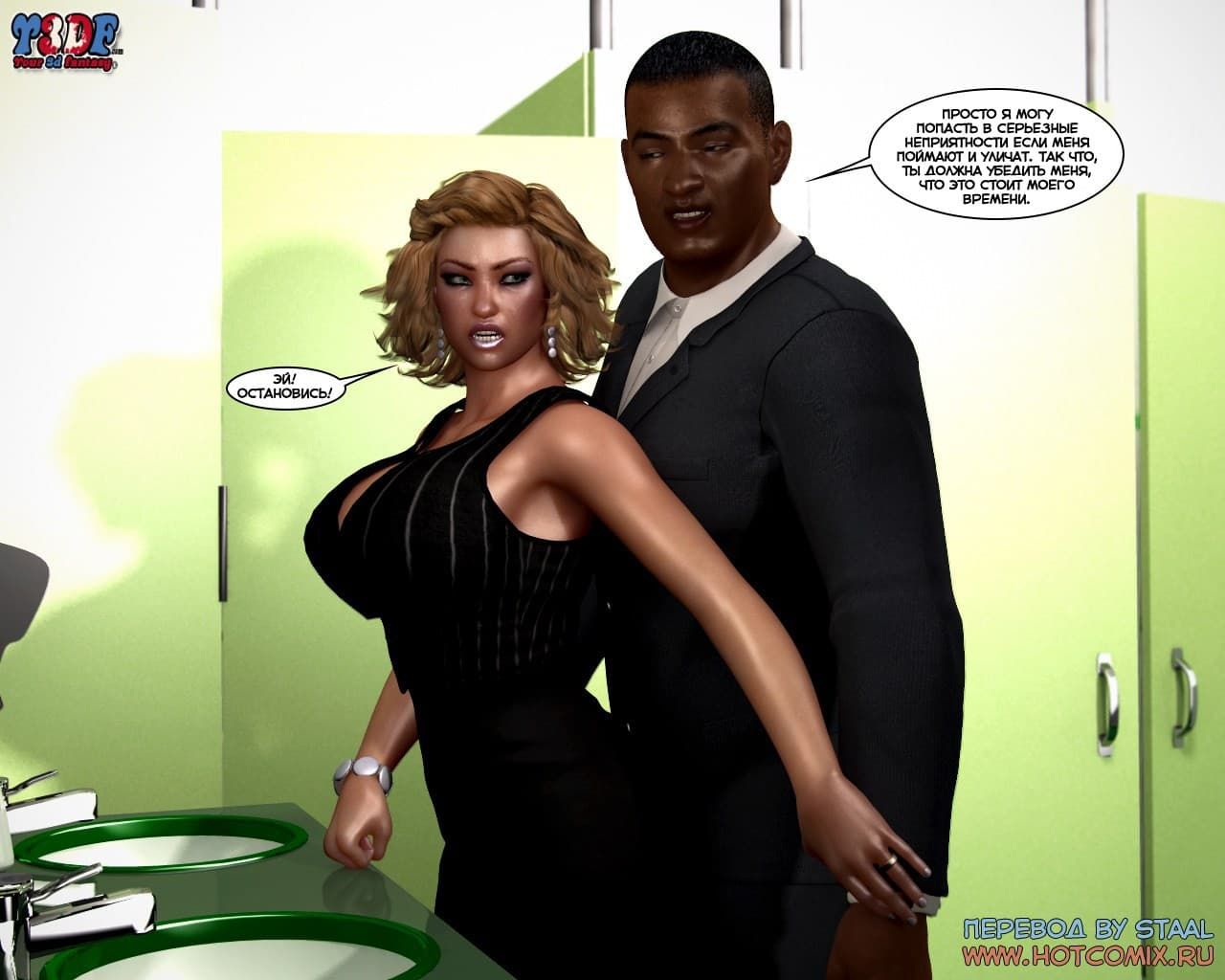 59-6 Порно комикс "Пойманная. Часть 2".