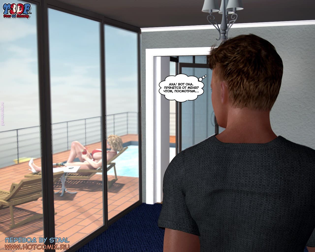 6-10 Порно комикс "Пойманная. Часть 2".