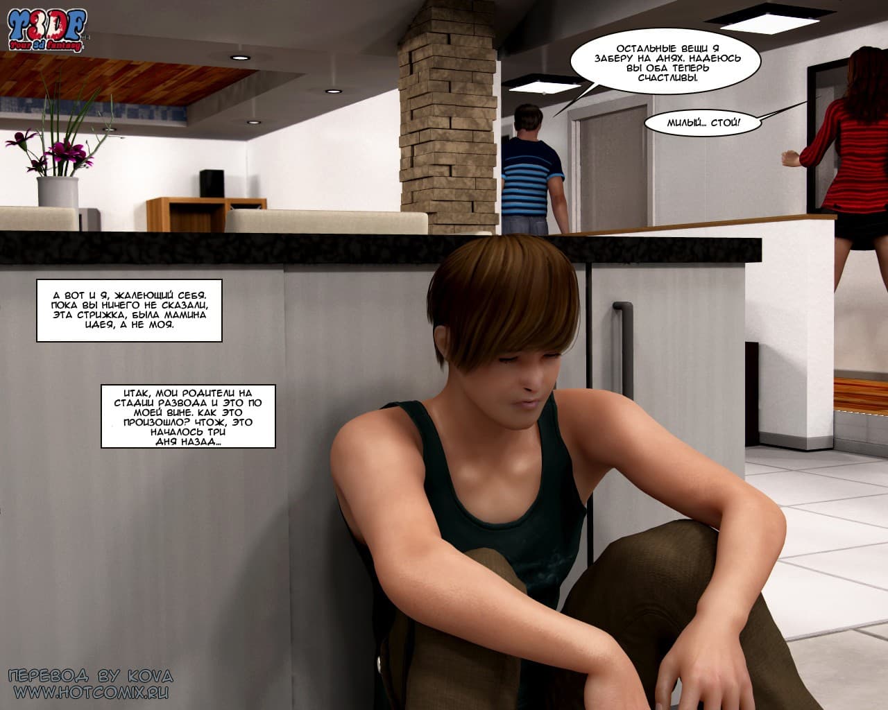 6-12 Порно комикс "Тренинг".