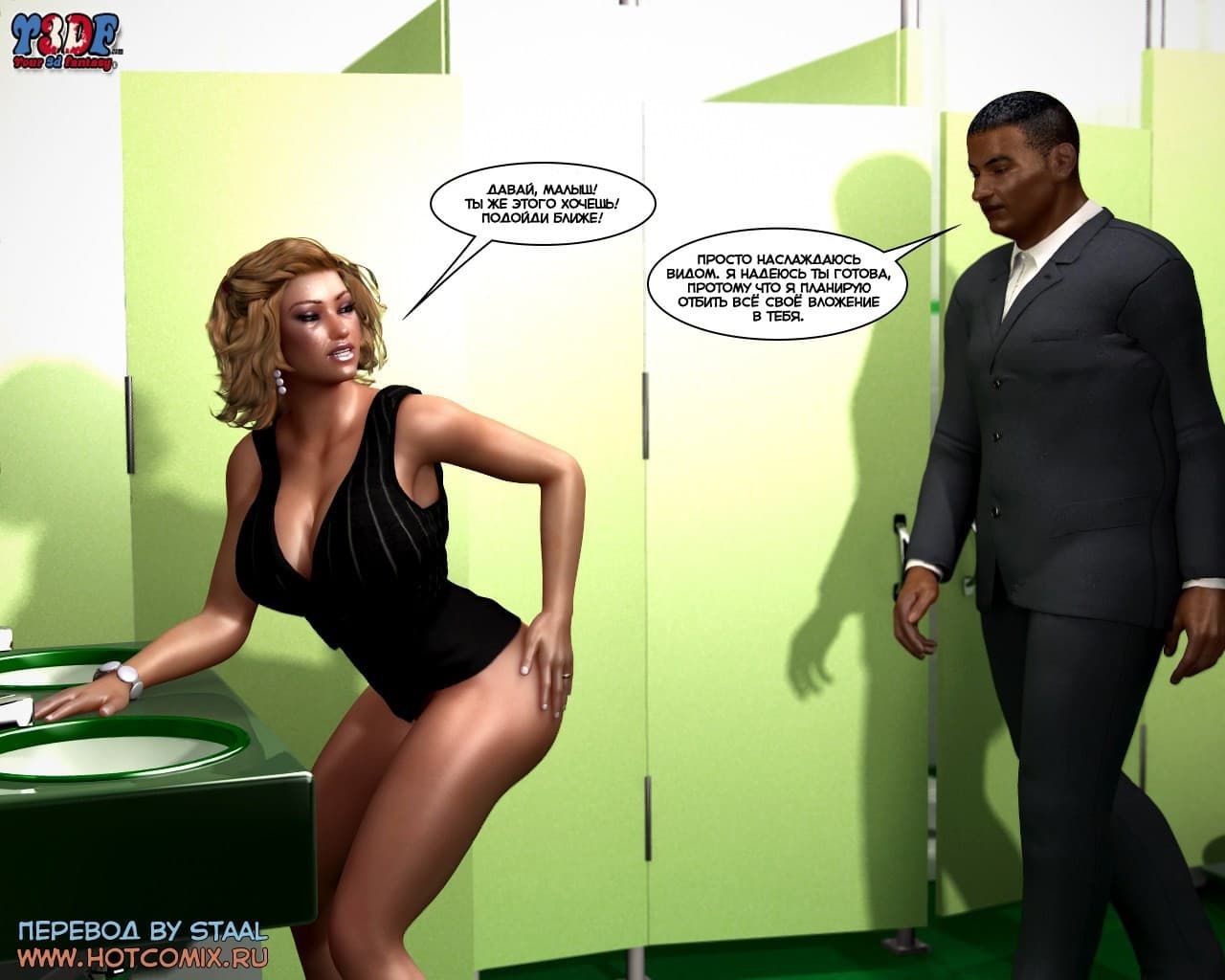 64-6 Порно комикс "Пойманная. Часть 2".