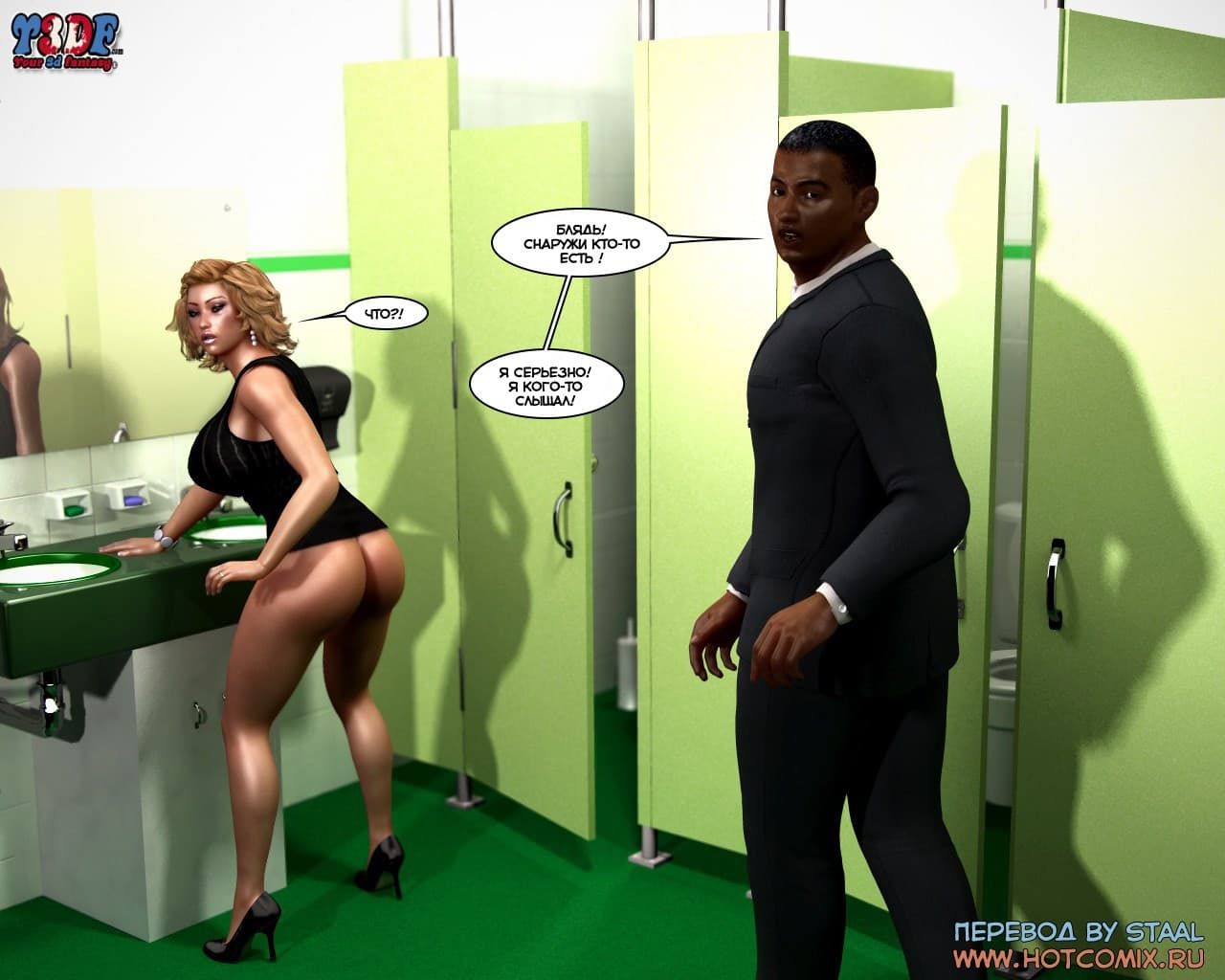 65-5 Порно комикс "Пойманная. Часть 2".