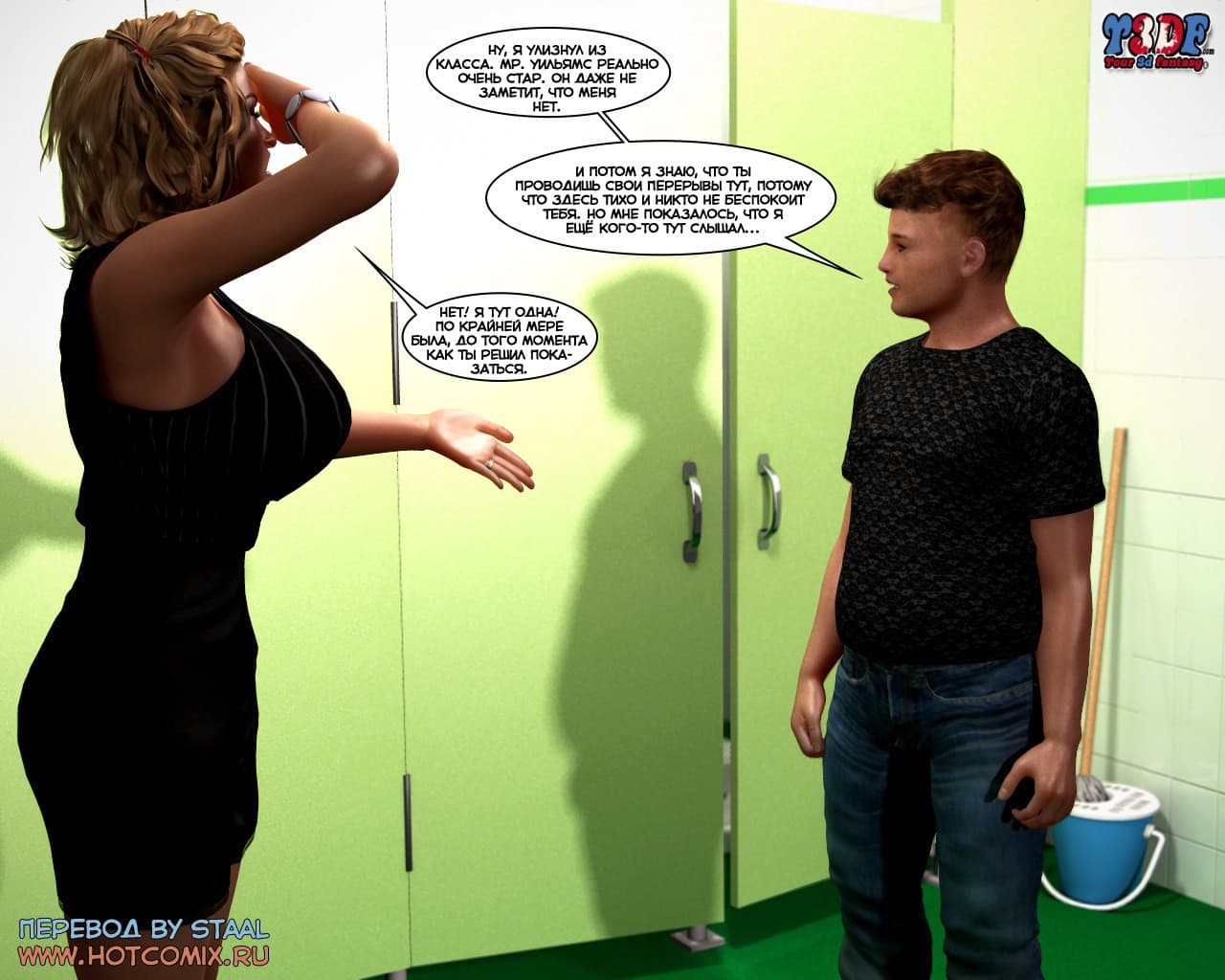 69-5 Порно комикс "Пойманная. Часть 2".