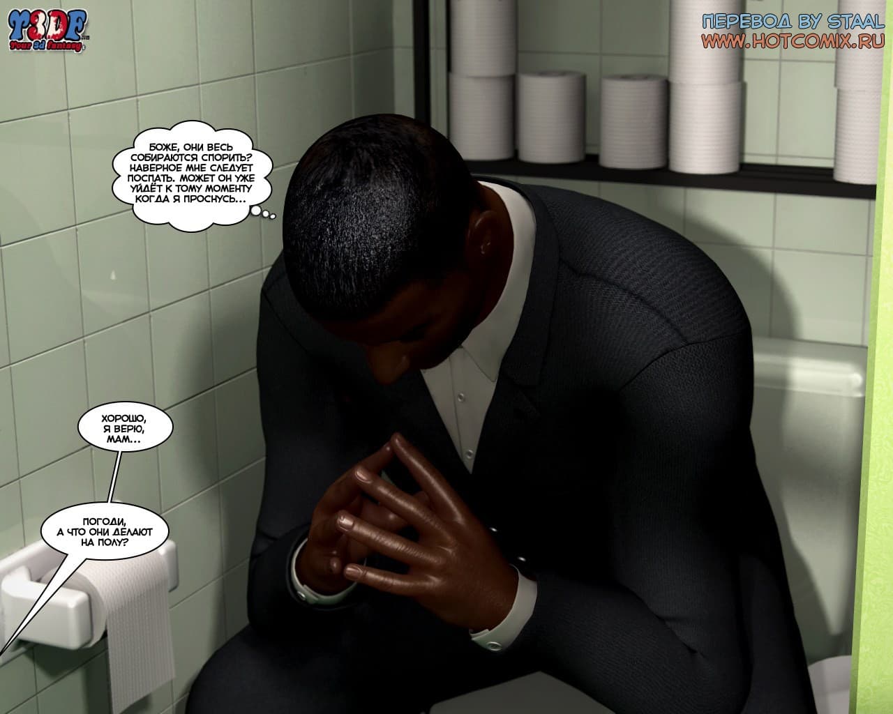 70-5 Порно комикс "Пойманная. Часть 2".