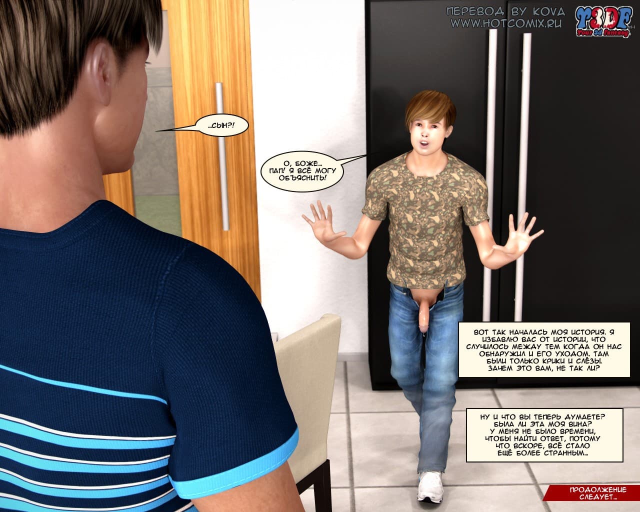 81-6 Порно комикс "Тренинг".