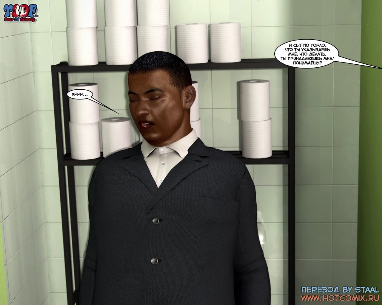 82-4 Порно комикс "Пойманная. Часть 2".