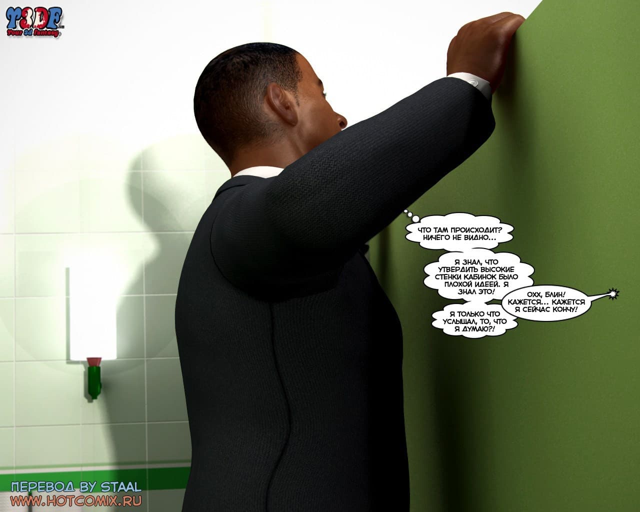 90-4 Порно комикс "Пойманная. Часть 2".