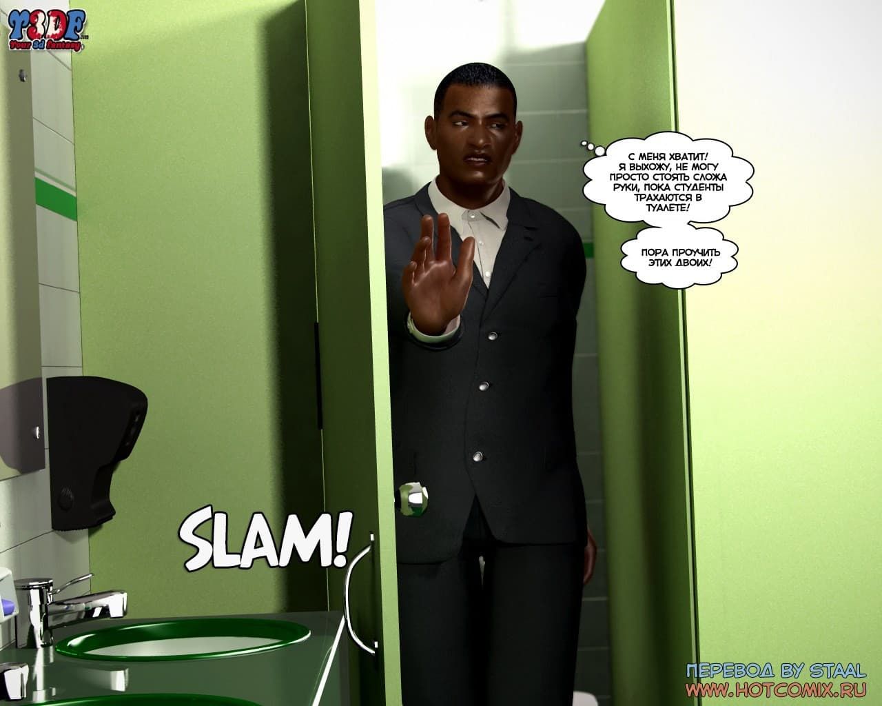 96-4 Порно комикс "Пойманная. Часть 2".