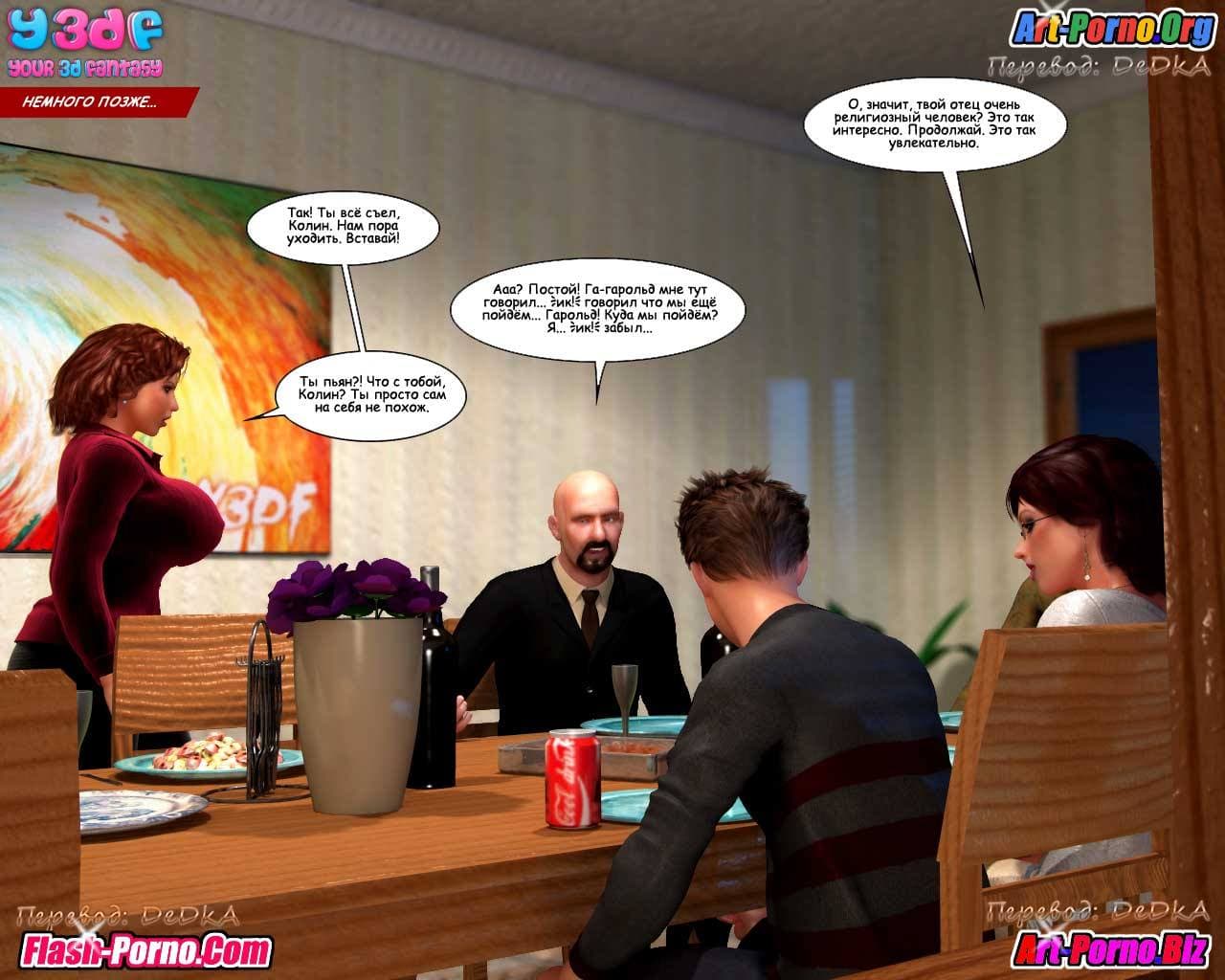 117 Порно комикс "Восстание".