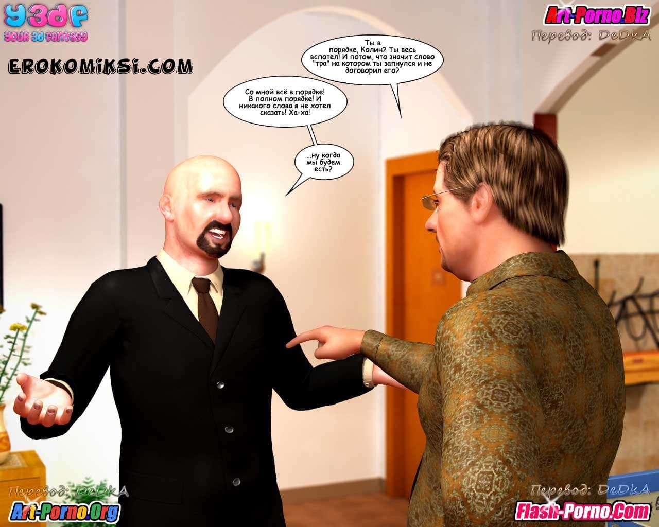 51 Порно комикс "Восстание".