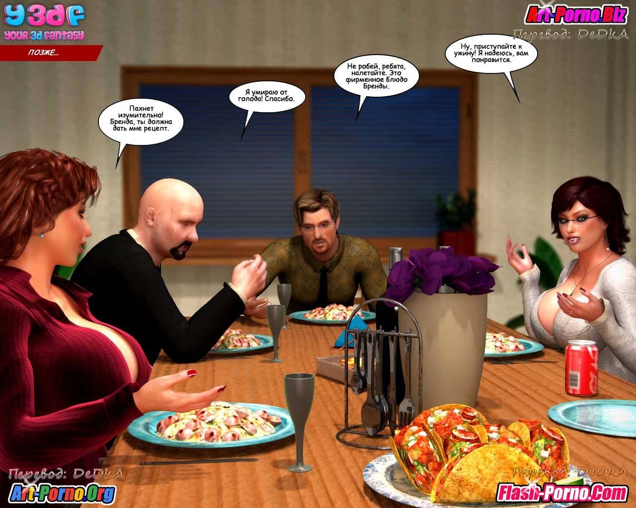 52 Порно комикс "Восстание".