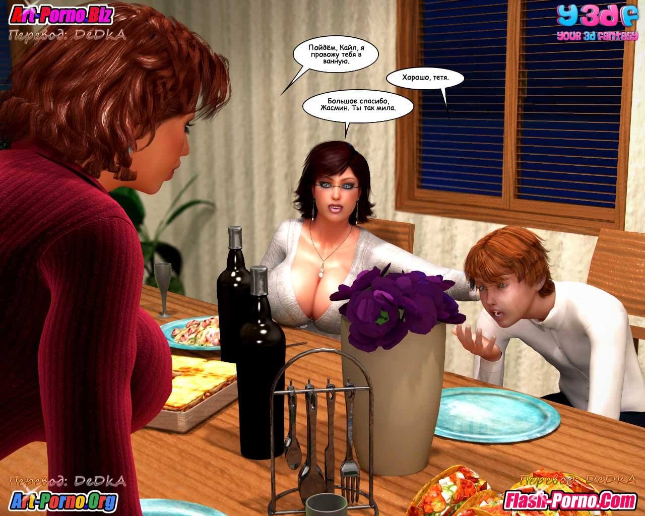 57 Порно комикс "Восстание".