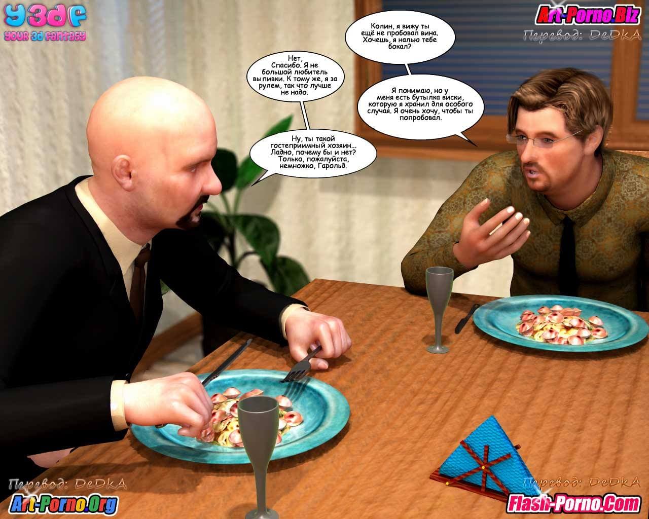 62 Порно комикс "Восстание".