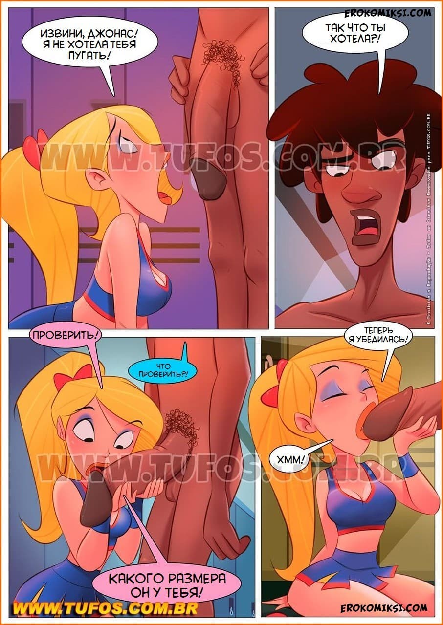 8-4 Порно комикс "Школьная жизнь. Часть 5: С одной стороны проиграл, а с другой выиграл".