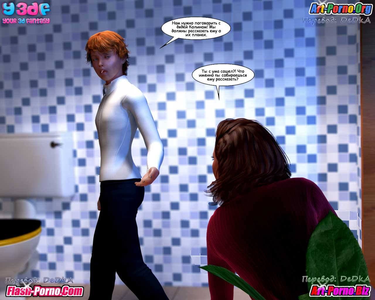 115 Порно комикс "Восстание".