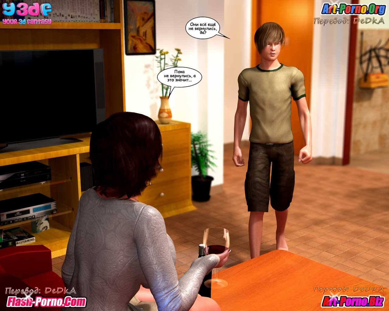 125 Порно комикс "Восстание".