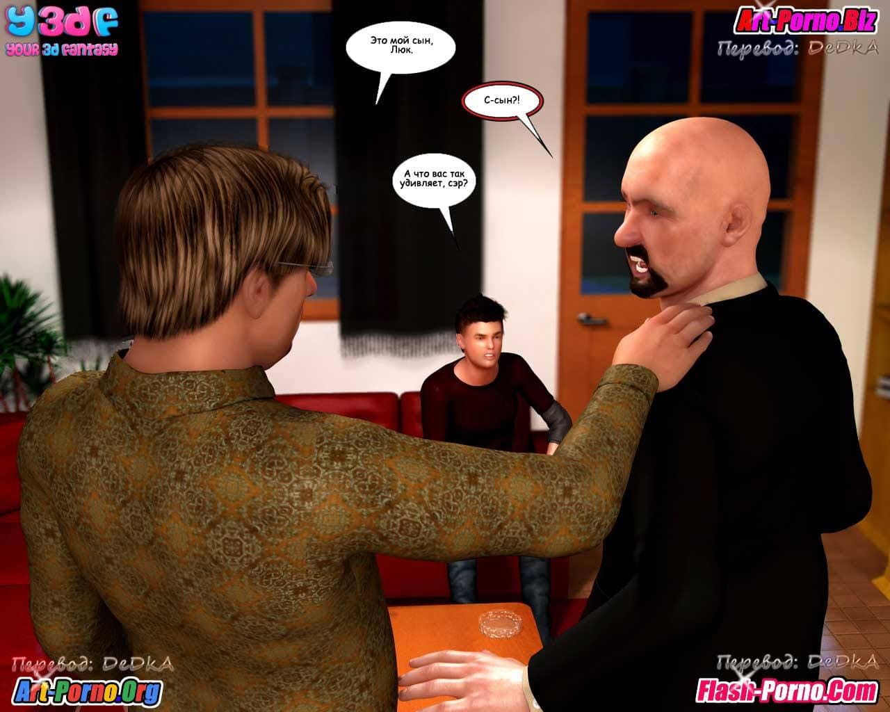 46-1 Порно комикс "Восстание".