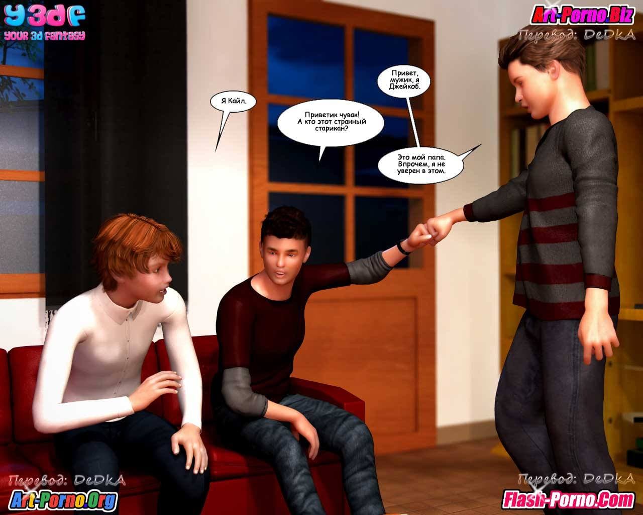 48 Порно комикс "Восстание".