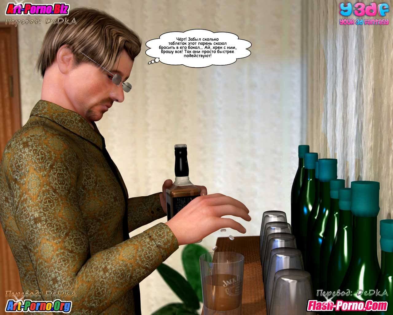 64 Порно комикс "Восстание".