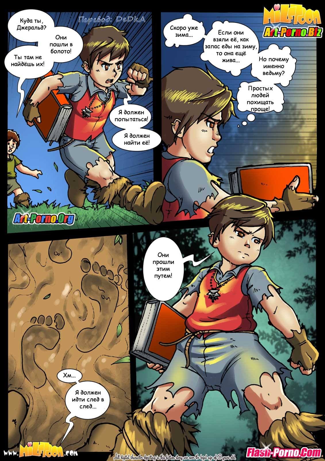 2-3 Порно комикс "Ведьма и правоверные суеверы".