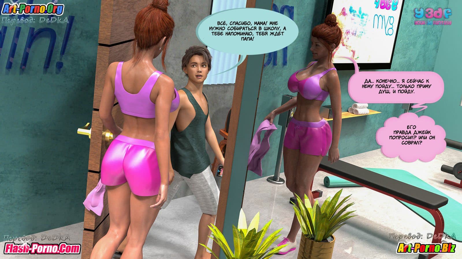 11-16 Порно комикс "Что я сделала"?