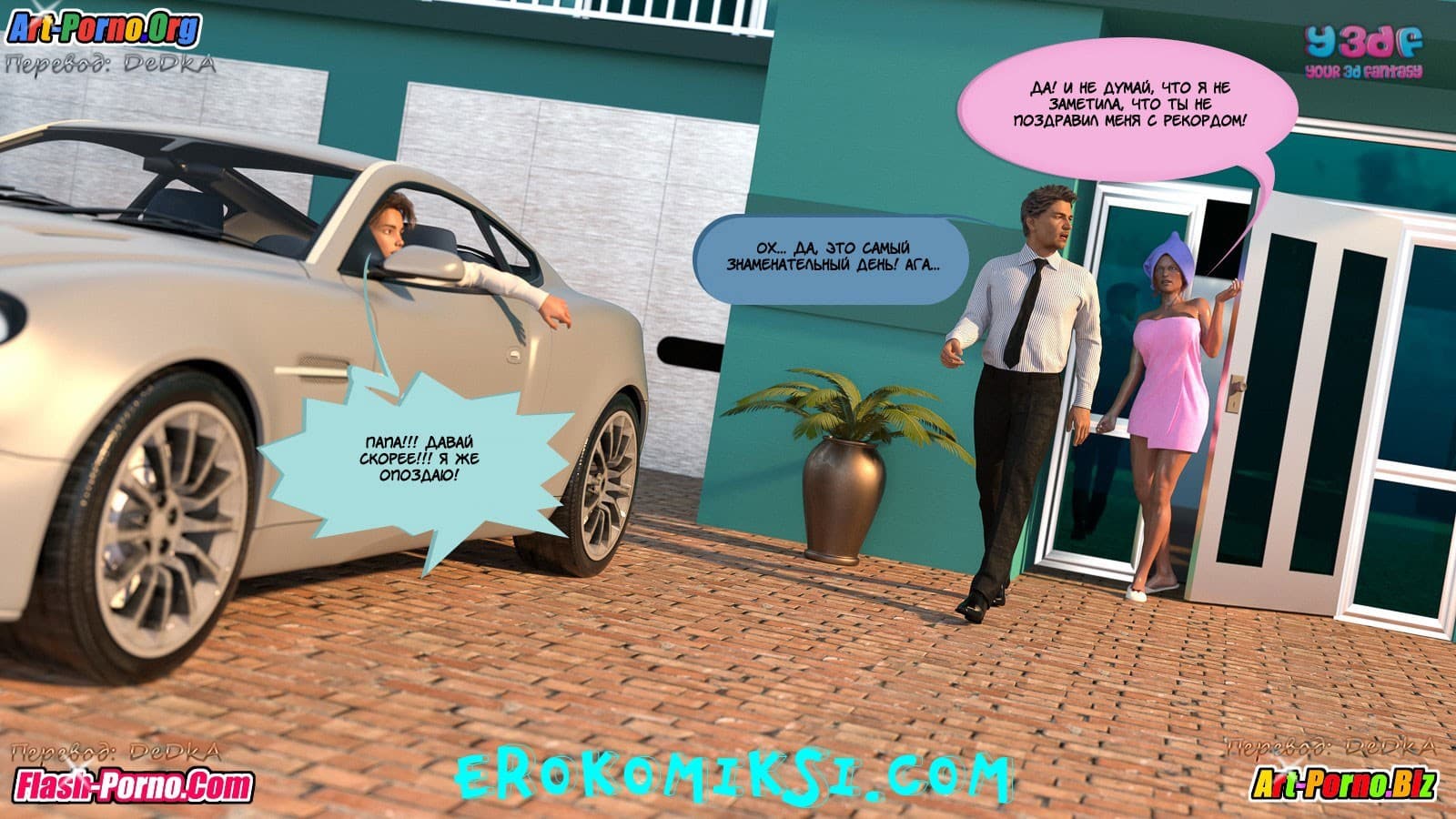 13-13 Порно комикс "Что я сделала"?