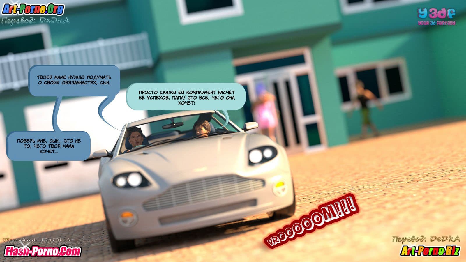 15-12 Порно комикс "Что я сделала"?