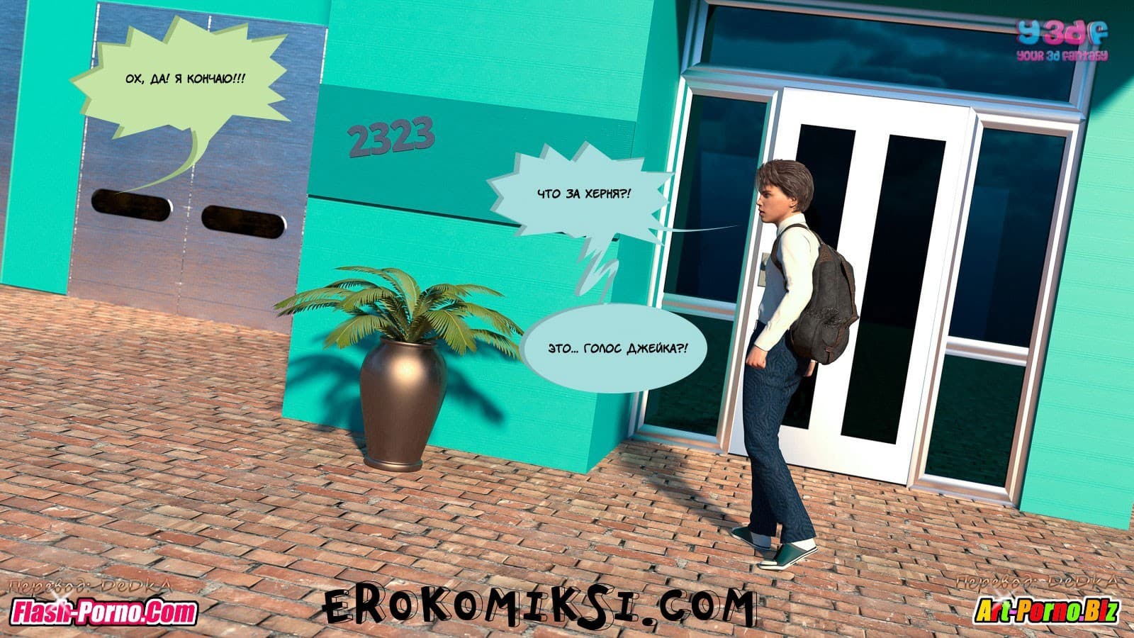 22-9 Порно комикс "Что я сделала"?