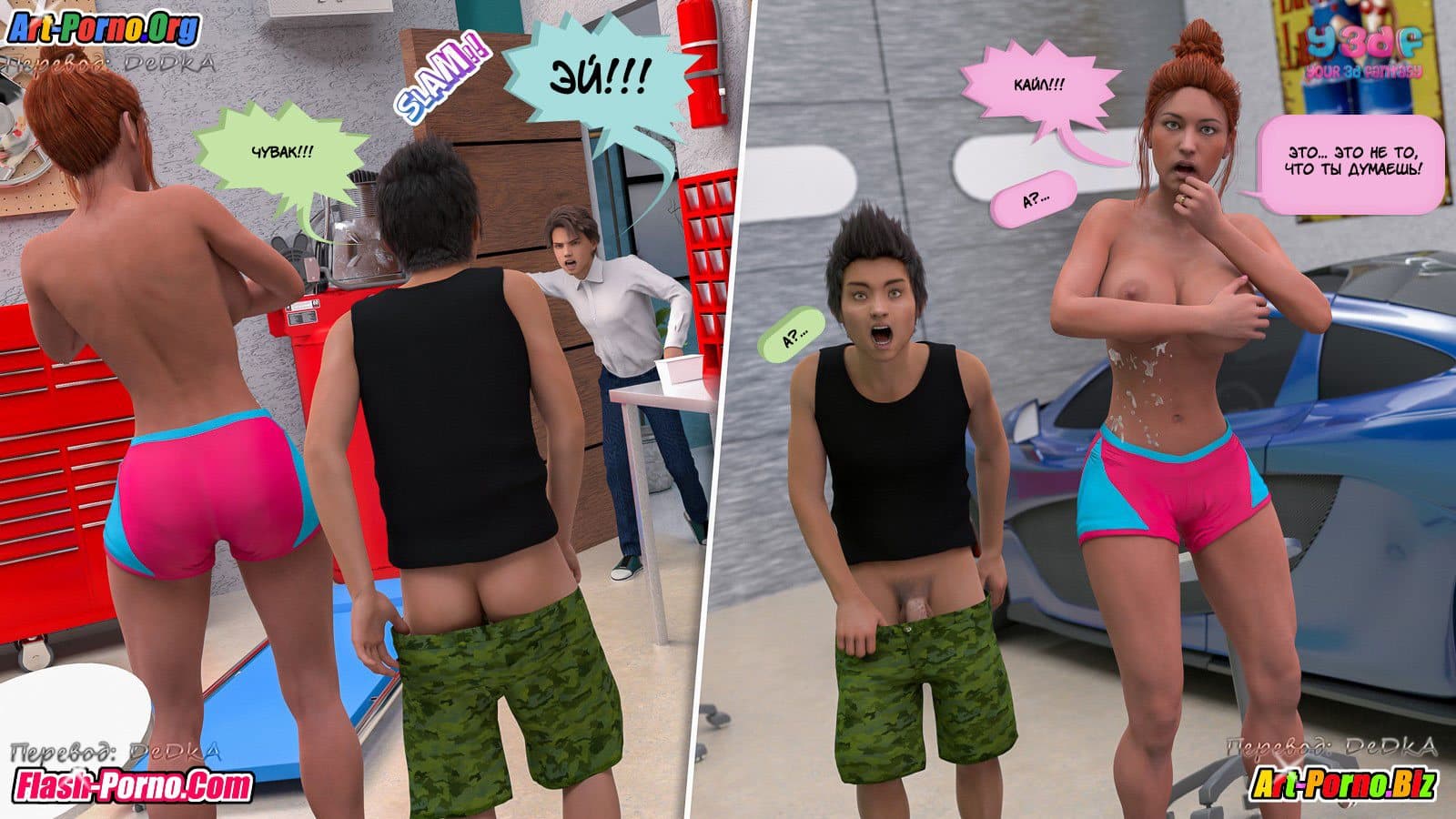 25-9 Порно комикс "Что я сделала"?