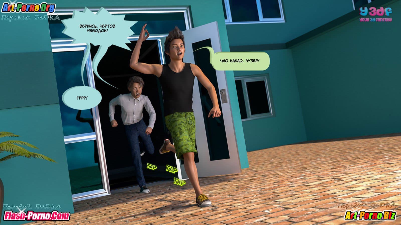 27-8 Порно комикс "Что я сделала"?