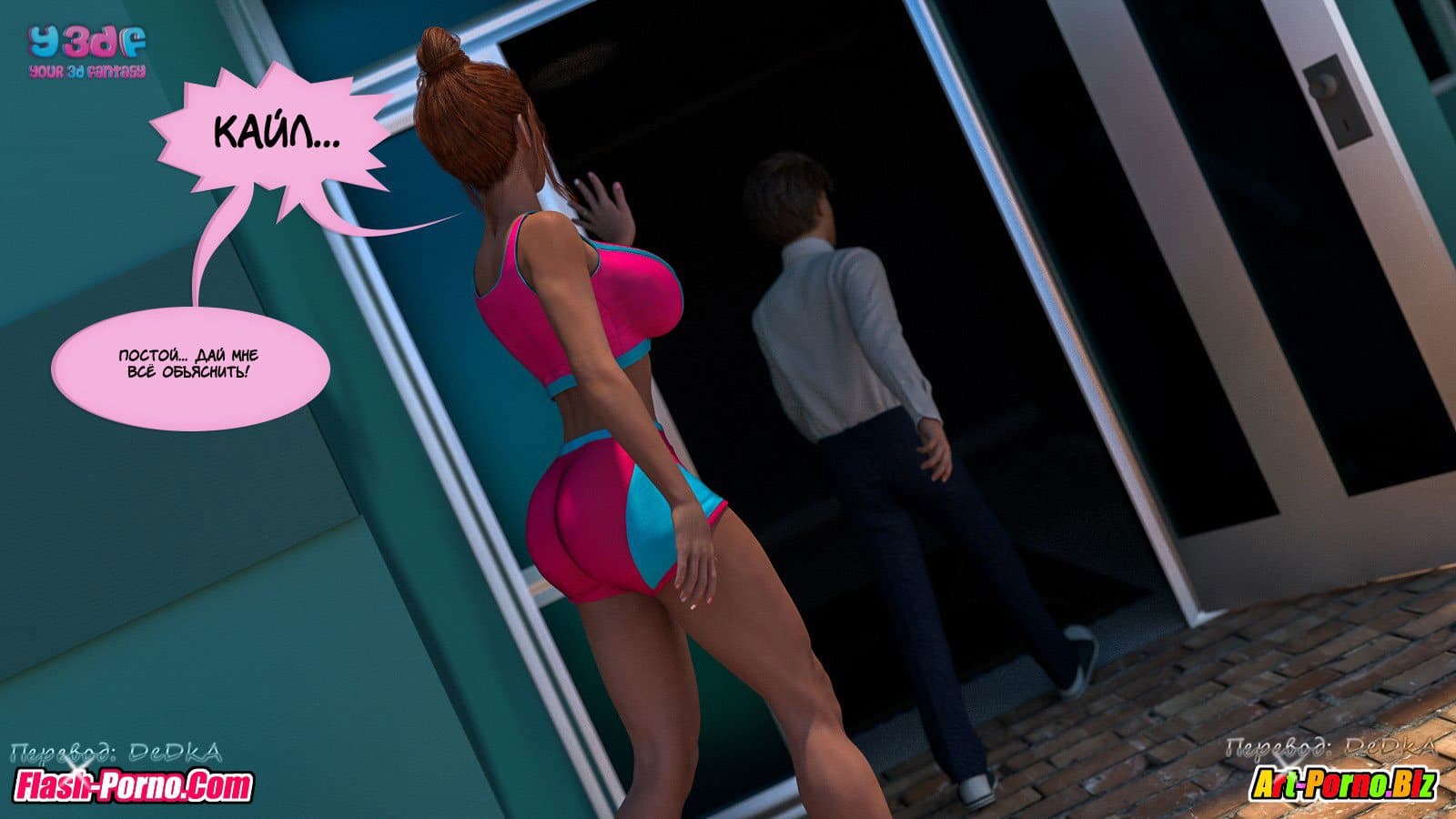 33-7 Порно комикс "Что я сделала"?