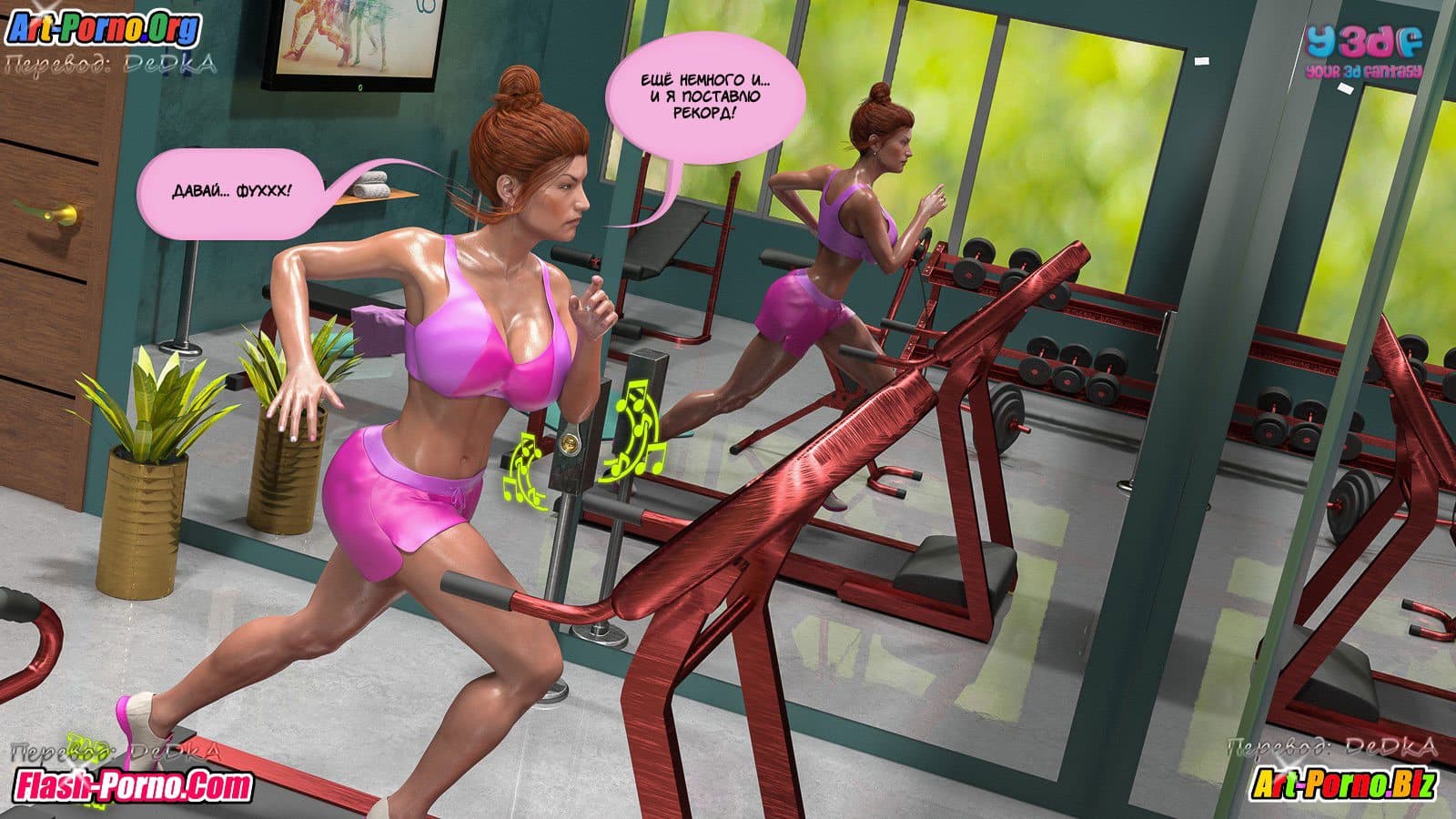 4-17 Порно комикс "Что я сделала"?