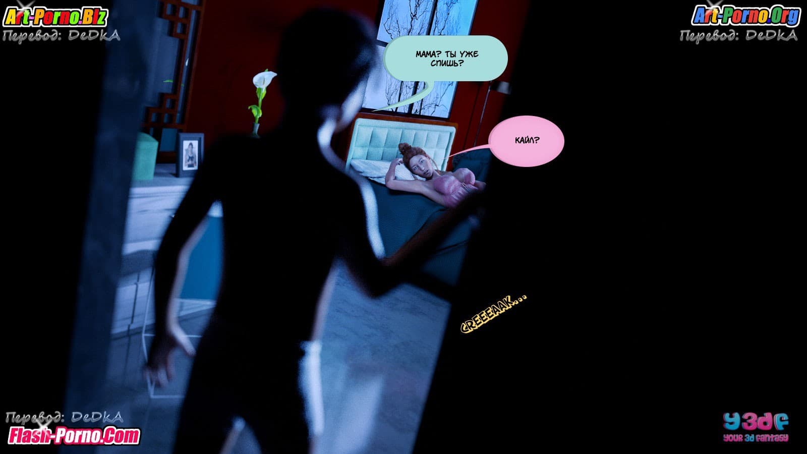 41-5 Порно комикс "Что я сделала"?