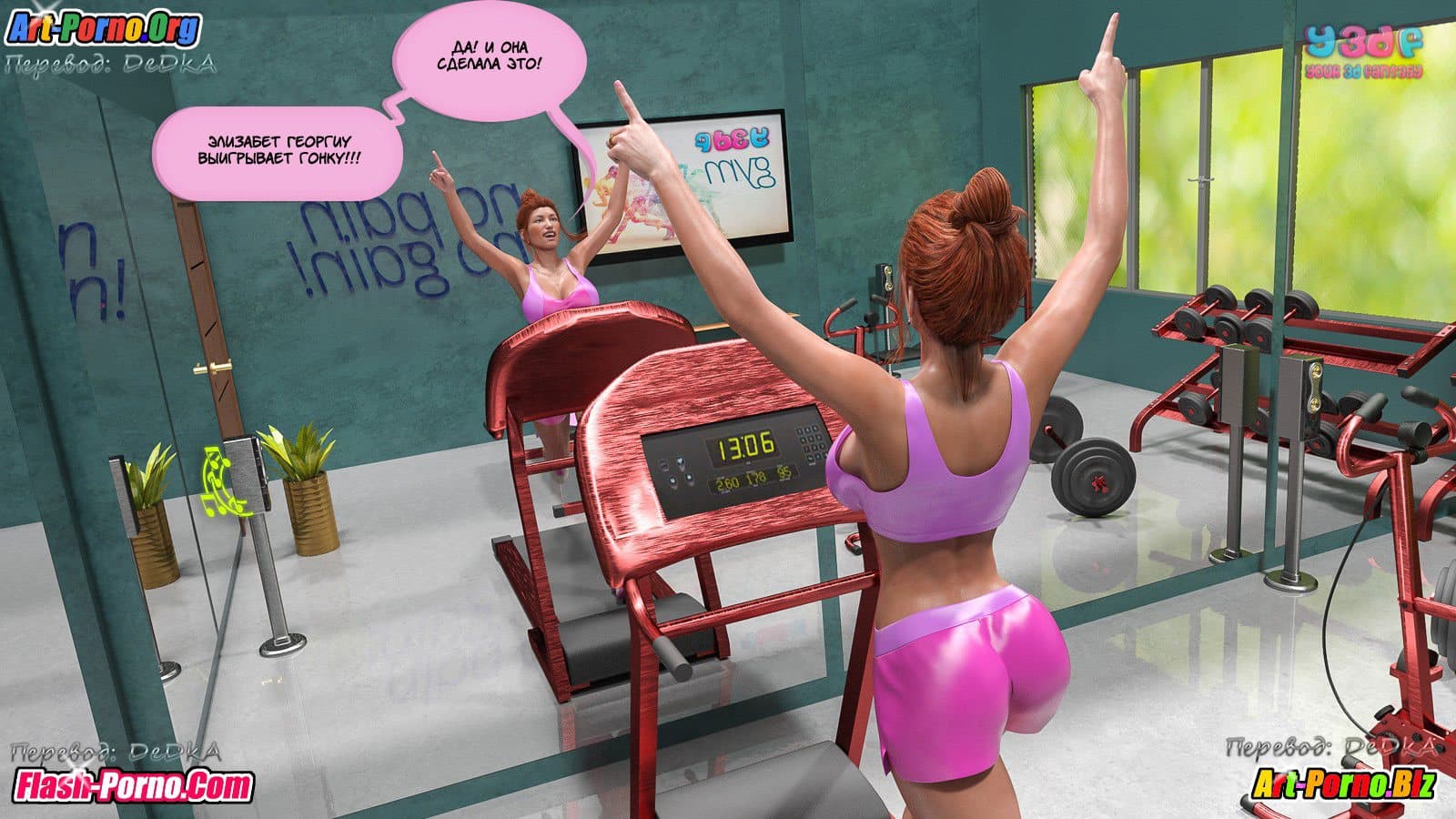 5-17 Порно комикс "Что я сделала"?