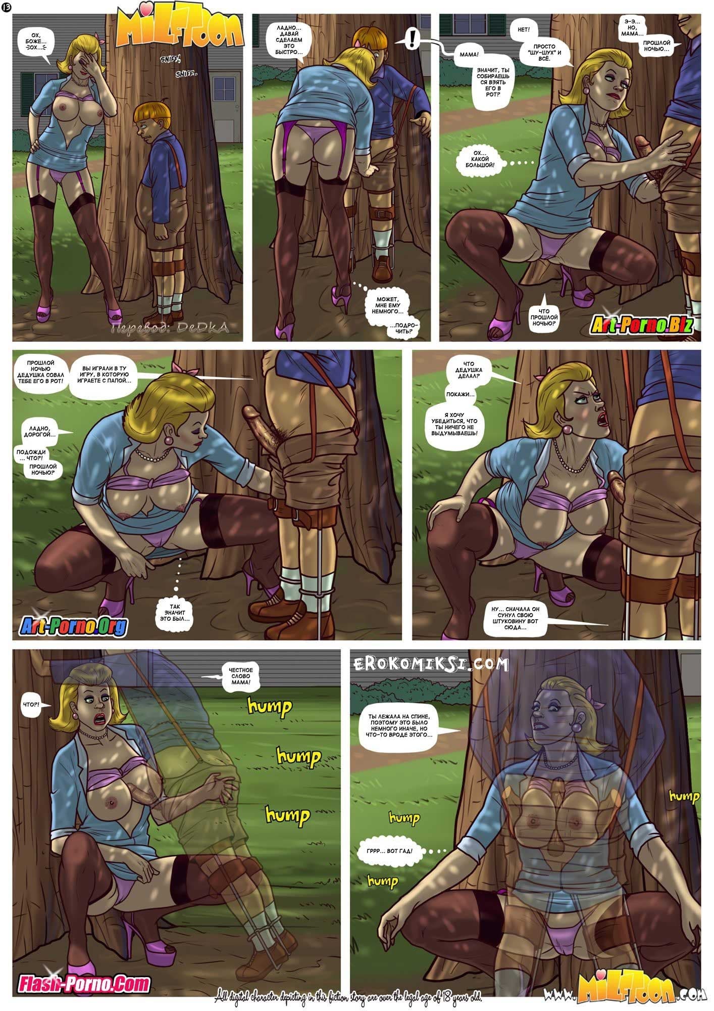 14-5 Порно комикс "Мистер Членкес".